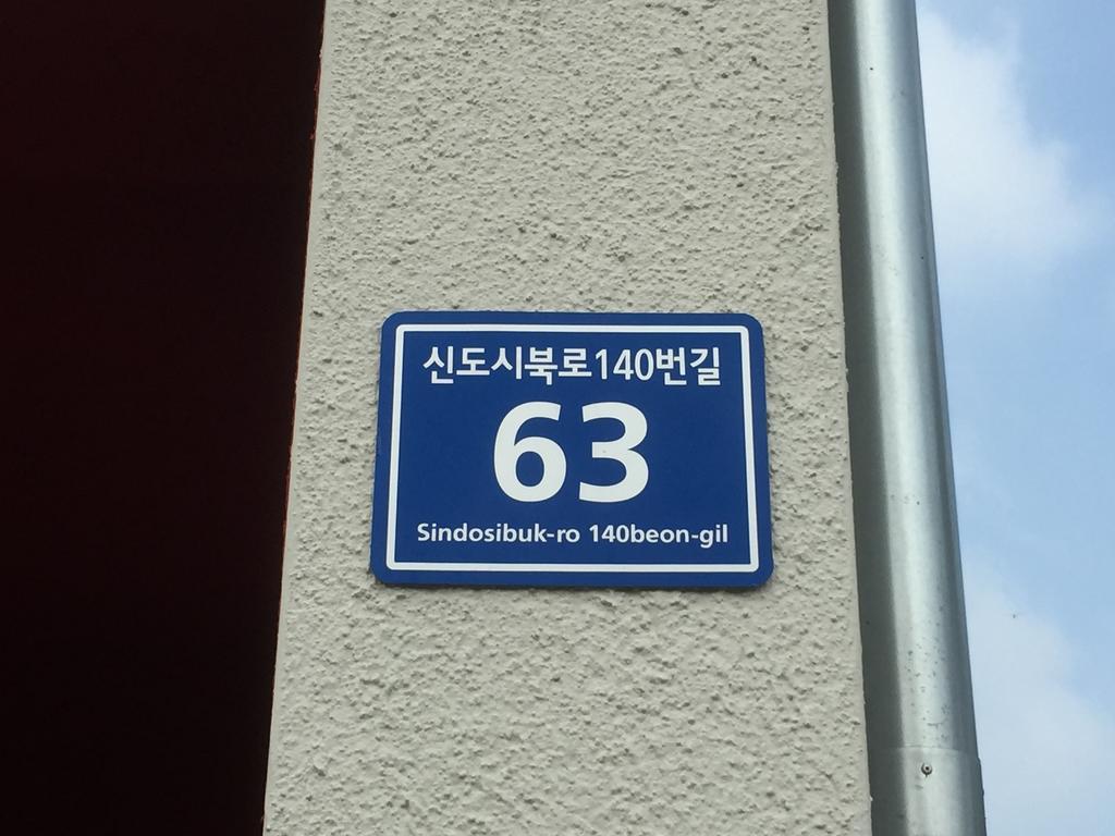 Incheon Airport Happy Place Pensión Exterior foto